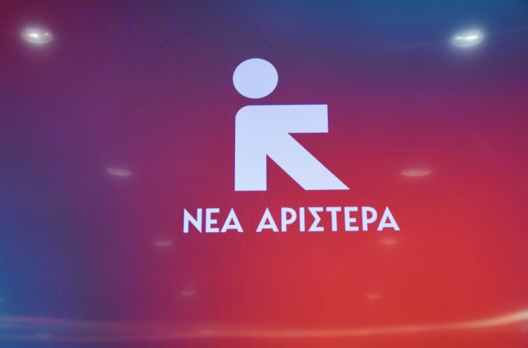 Νέα Αριστερά: Η Ελλάδα χρειάζεται ξανά μια νέα αρχή, με όραμα έναν δίκαιο, ελεύθερο και ειρηνικό κόσμο
