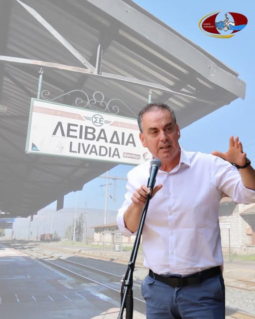 «Όχι» στο κλείσιμο των εκδοτηρίων στους σιδηροδρομικούς σταθμούς