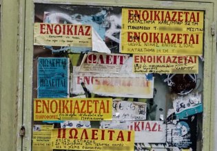 Φοιτητικό κυνήγι στέγης με φόντο αυξήσεις στα ενοίκια