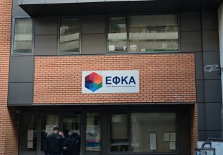 ΕΦΚΑ: Χρέη 10 δισ. ανεπίδεκτα είσπραξης