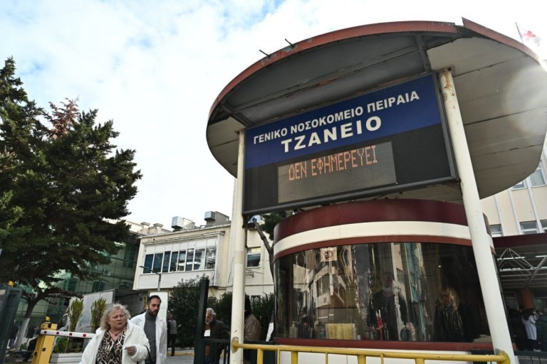 Τζάνειο: Πέθανε η 62χρονη που νοσηλευόταν μετά από λάθος μετάγγιση αίματος