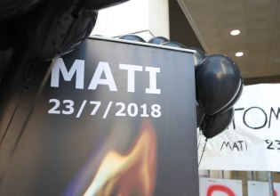 Μάτι: Επτά χρόνια από τη φονική πυρκαγιά – Επιμνημόσυνη δέηση και έρανος για παιδική χαρά