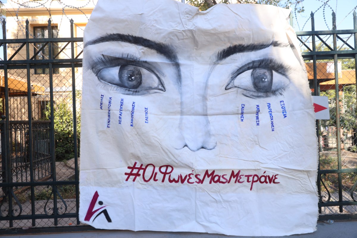 Νέα Αριστερά: Η Κυριακή Γρίβα ξαναδολοφονείται – Το δικαστήριο να αρθεί στο ύψος του νομικού πολιτισμού