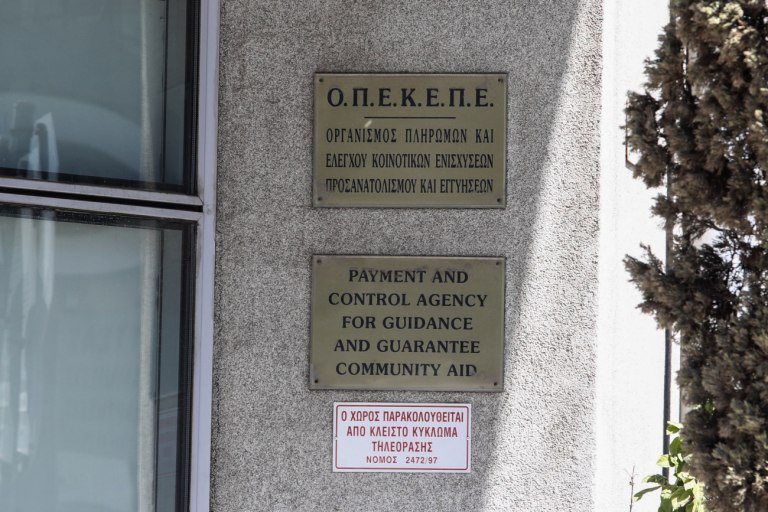 Τέσσερις κινήσεις για απεγκλωβισμό από τον ΟΠΕΚΕΠΕ