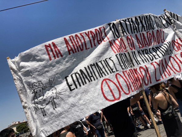 Πανεπιστήμια στον γύψο