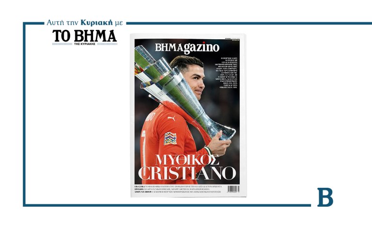 BHMAGAZINO: Μια ματιά στην κινηματογραφική ζωή του Cristiano Ronaldo