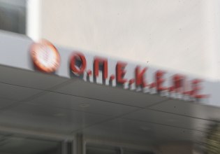 ΟΠΕΚΕΠΕ: Ένοχοι κρίθηκαν οι επτά κατηγορούμενοι