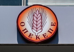 ΟΠΕΚΕΠΕ: Οι παρεμβάσεις της Αρχής για το ξέπλυμα μαύρου χρήματος