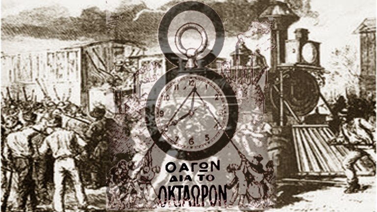 «Δεν καταργείται το 8ωρο», αλλά θα δουλεύεις 13 ώρες…