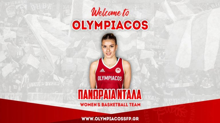 Στον Ολυμπιακό η Ντάλα