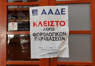 ΑΑΔΕ – Επιχείρηση Θέρος: 3.100 παραβάτες, 87 λουκέτα, 2,3 εκατ. ευρώ πρόστιμα