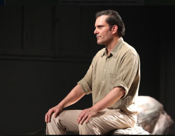 Πέθανε ο ηθοποιός Γεράσιμος Μιχελής – Ο «κακός» της σειράς «Παρά Πέντε»