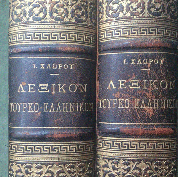 Έλληνες και Τούρκοι: Πόσο δύσκολο είναι να μας χωρίσουν…
