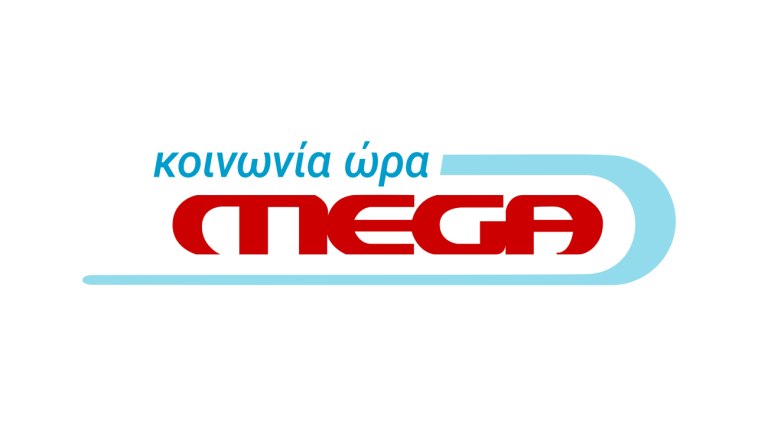 Κοινωνία Ώρα MEGA: Στην κορυφή της τηλεθέασης τις δύο προηγούμενες εβδομάδες