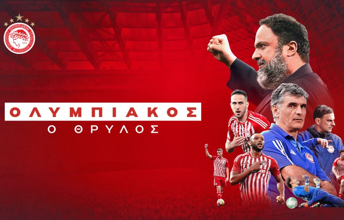 Το ντοκιμαντέρ του Ολυμπιακού «ταξιδεύει» μέσω Amazon σε όλο τον κόσμο!