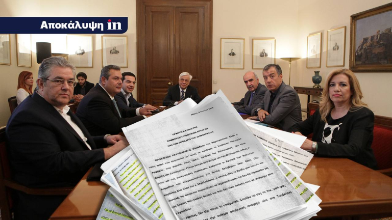 Το in φέρνει στο φως τα πρακτικά του Συμβουλίου Πολιτικών Αρχηγών το 2015 – Οι διάλογοι, οι συναινέσεις, η διαμόρφωση «εθνικής γραμμής» στη βάση του ΟΧΙ – Ο μύθος της «οπίσθιας κυβίστησης»