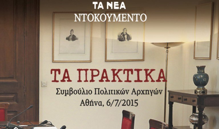 Τα Πρακτικά του Συμβουλίου Πολιτικών Αρχηγών μετά το Δημοψήφισμα – Τo ιστορικό ντοκουμέντο με «ΤΑ ΝΕΑ Σαββατοκύριακο»