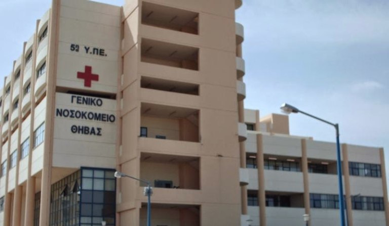 Σοκ στη Θήβα: Αγνοούνταν από το Σάββατο και βρέθηκε νεκρός στην ταράτσα του νοσοκομείου