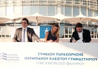 Στην Περιφέρεια Αττικής περνά για τα επόμενα 40 χρόνια η πρώην ολυμπιακή εγκατάσταση του Tae Kwon Do