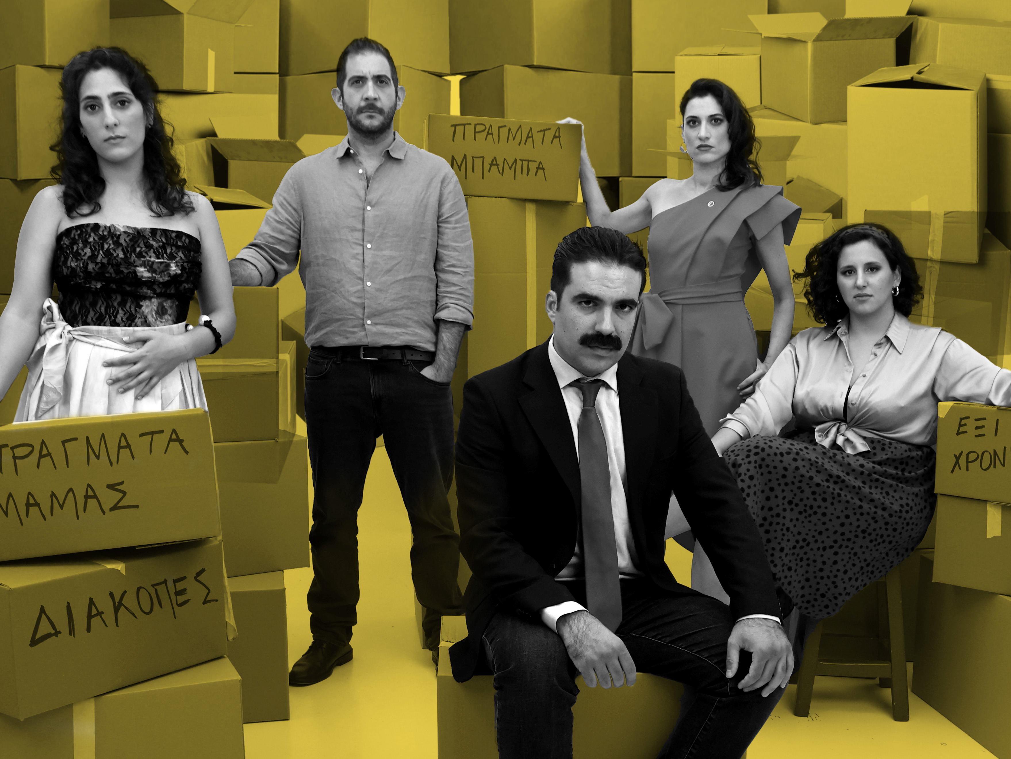 «170 Τετραγωνικά» του Γιώργου Τσουρή: Συνεχίζεται η περιοδεία της επιτυχημένης παράστασης