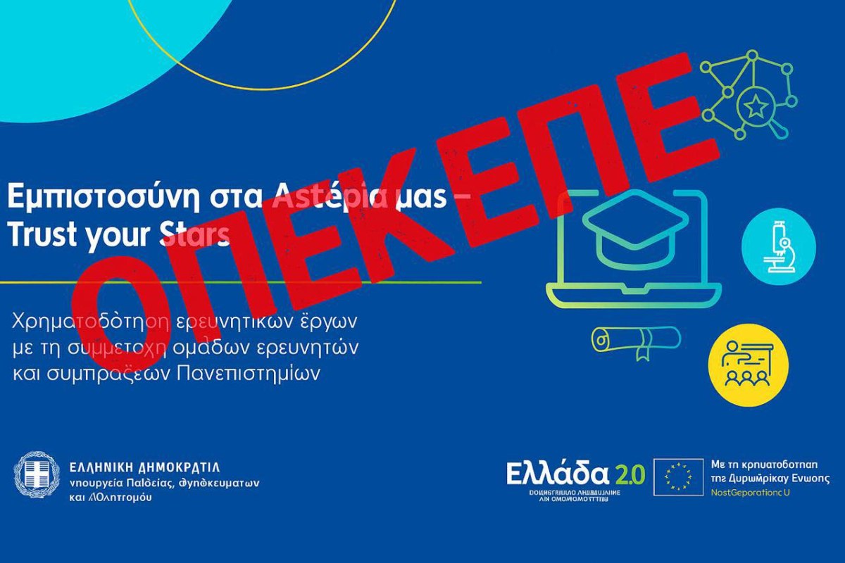 Χαρίτσης: ΟΠΕΚΕΠΕ στην Έρευνα – Δεν θα τους αφήσουμε να κάνουν την αρπαχτή νόμο του κράτους