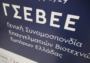 Έρευνα ΙΜΕ-ΓΣΕΒΕΕ: Σημαντική επιδείνωση του οικονομικού κλίματος στις μικρές επιχειρήσεις