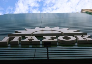 Πυρά ΠΑΣΟΚ σε Π. Μαρινάκη: Οι πολίτες ξέρουν τι παραδίδει η αποτυχημένη κυβέρνηση της ΝΔ