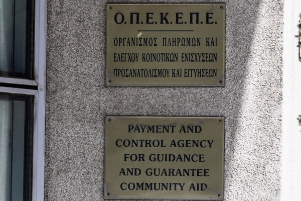 ΟΠΕΚΕΠΕ: Στα ύψη η πολιτική αντιπαράθεση με φόντο τις αποκαλύψεις του in για τη Σεμερτζίδου