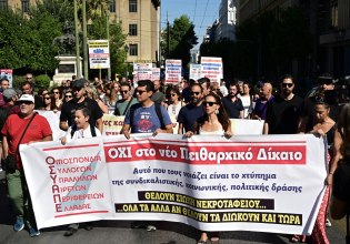 Απεργία ΑΔΕΔΥ: Πορεία και συγκέντρωση στο Σύνταγμα – «Όχι» στην ποινικοποίηση της συνδικαλιστικής δράσης
