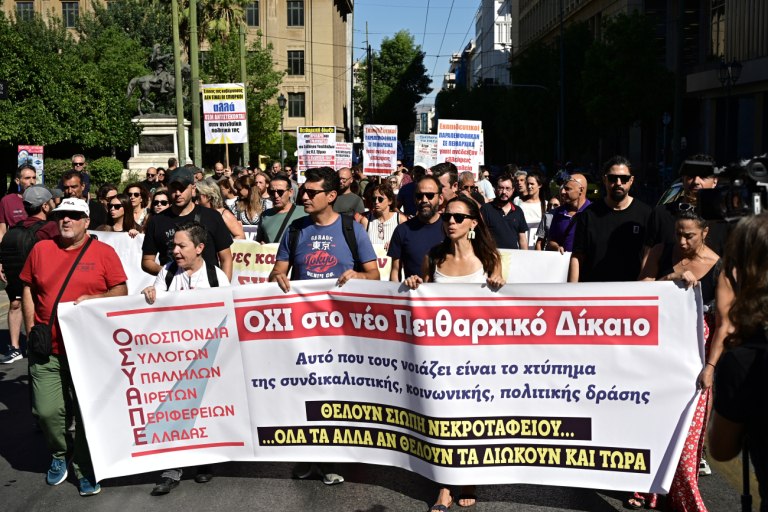 Απεργία ΑΔΕΔΥ: Πορεία και συγκέντρωση στο Σύνταγμα – «Όχι» στην ποινικοποίηση της συνδικαλιστικής δράσης