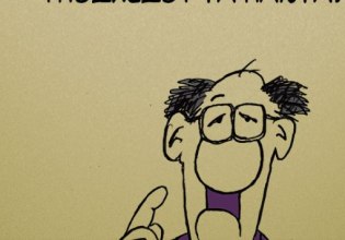 Αρκάς: Η καλημέρα της Παρασκευής