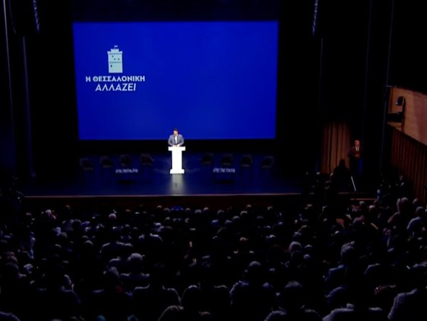 Θεσσαλονίκη: Εκδήλωση με τίτλο «Ανάπτυξη και αξία επενδύσεων» στο περιθώριο των παράλληλων δράσεων της  ΔΕΘ