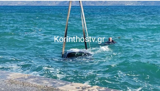 Κόρινθος: Νεκρός 60χρονος μετά από πτώση αυτοκινήτου στη θάλασσα