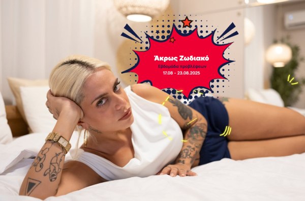 Άκρως Ζωδιακό: Τα Do’s και τα Don’ts της εβδομάδας [17.08 – 23.08.2025]