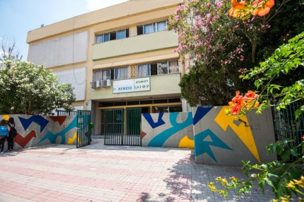 Αναβαθμίζονται σχολικές μονάδες στο Ίλιο