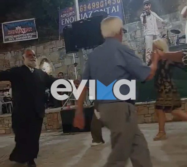 Εύβοια: Παπάς «κλέβει την παράσταση» σε πανηγύρι [βίντεο]