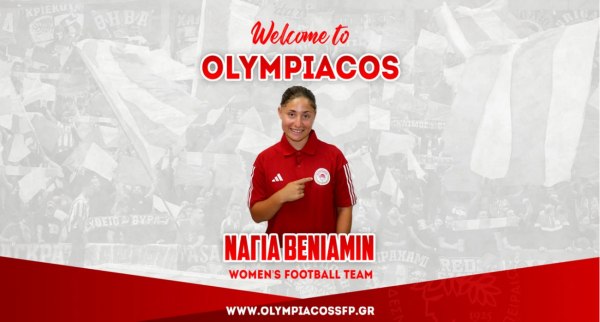 Ολυμπιακός: Στα ερυθρόλευκα η Νάγια Βενιαμίν