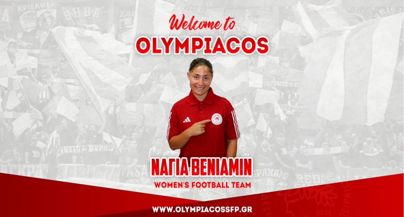 Ολυμπιακός: Στα ερυθρόλευκα η Νάγια Βενιαμίν