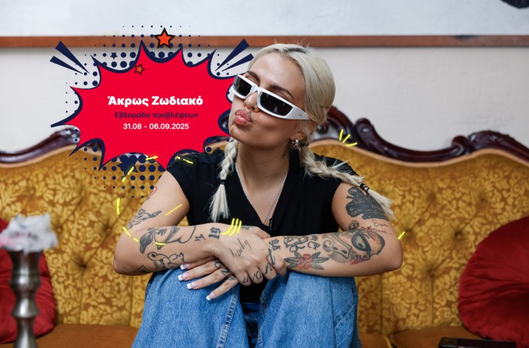 Άκρως Ζωδιακό: Τα Do’s και τα Don’ts της εβδομάδας [31.08 – 06.09.2025]