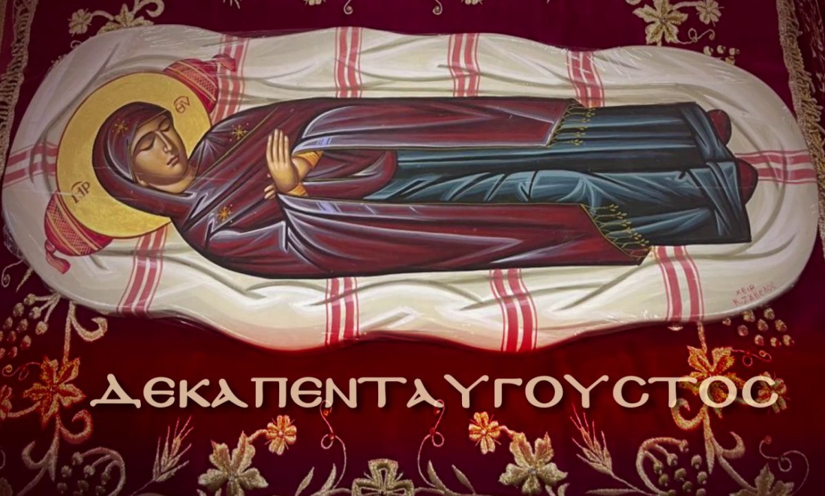 Το «Πάσχα του Καλοκαιριού» ζωντανά στο MEGA στις 15 Αυγούστου