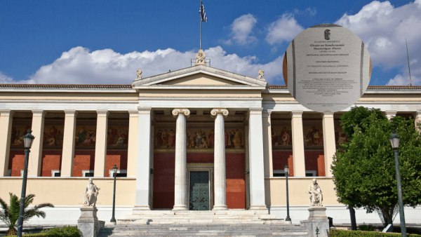 Ψηφιακά πτυχία μέσω του gov.gr στο ΕΚΠΑ