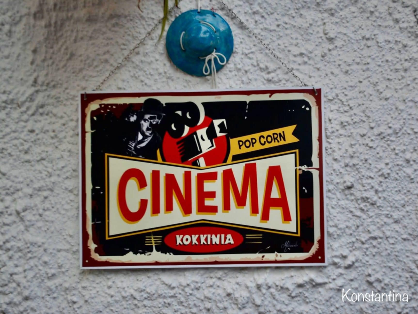 Ένα προσφυγικό σπίτι στην Πρέβεζα γίνεται θερινό σινεμά - Σαν ταξίδι στον χρόνο