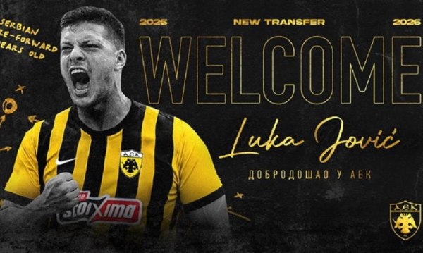 Επίσημο: Στην ΑΕΚ ο Γιόβιτς