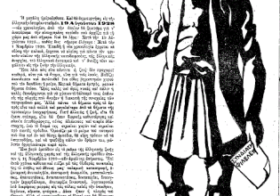 19 Αυγούστου 1928: Ο θρίαμβος του Βενιζέλου – Η επανόρθωση του μοιραίου σφάλματος του 1920