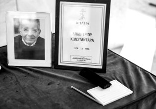 Δημήτρης Κωνσταντάρας: Το τελευταίο «αντίο» στον δημοσιογράφο