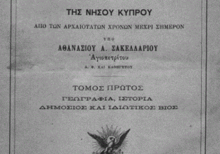 Κύπρος: Φθάνει να βγάλουμε τις παρωπίδες…