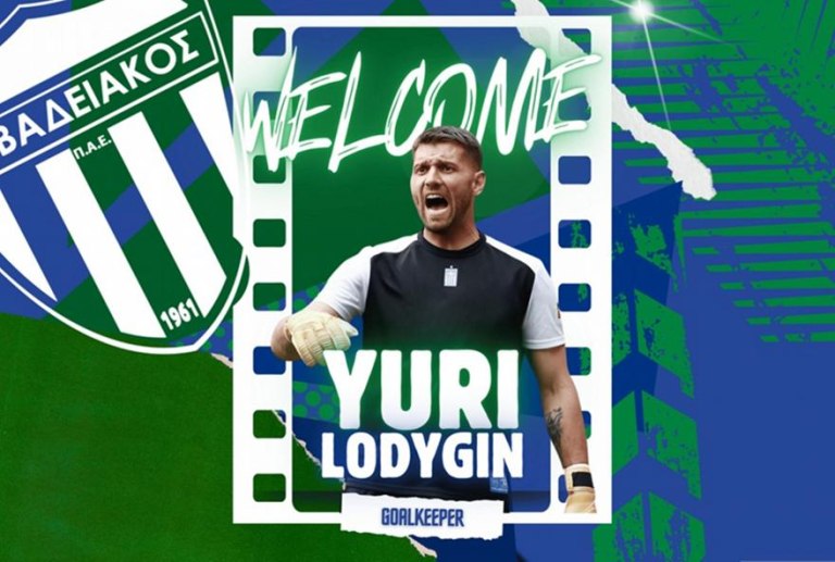 Ο Λεβαδειακός ανακοίνωσε τον Λοντίγκιν (pic)