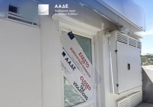 «Επιχείρηση Θέρος»: Έλεγχοι της ΑΑΔΕ και τον Δεκαπενταύγουστο