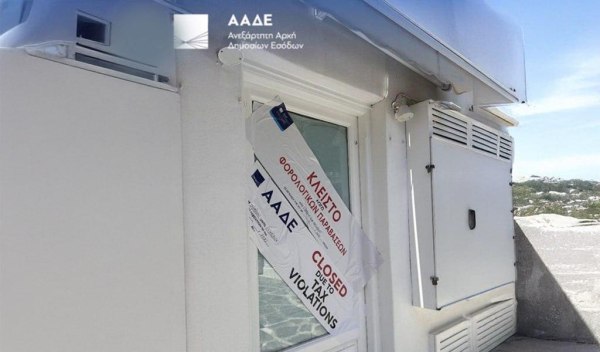 «Επιχείρηση Θέρος»: Έλεγχοι της ΑΑΔΕ και τον Δεκαπενταύγουστο