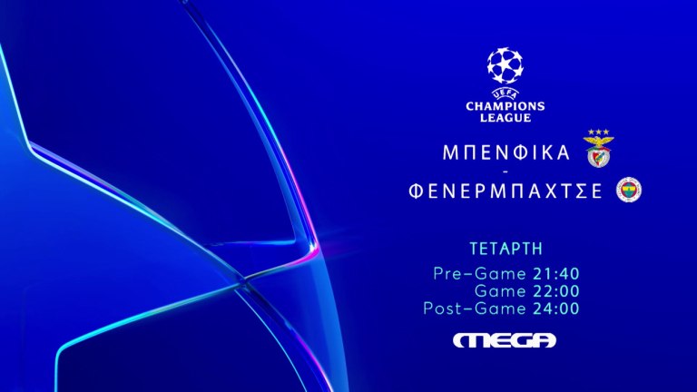 Ένα διήμερο γεμάτο UEFA Champions League σε MEGA και MEGA News
